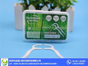 金护牙 图 薄荷牙签定做单只包装 阳江牙签定做